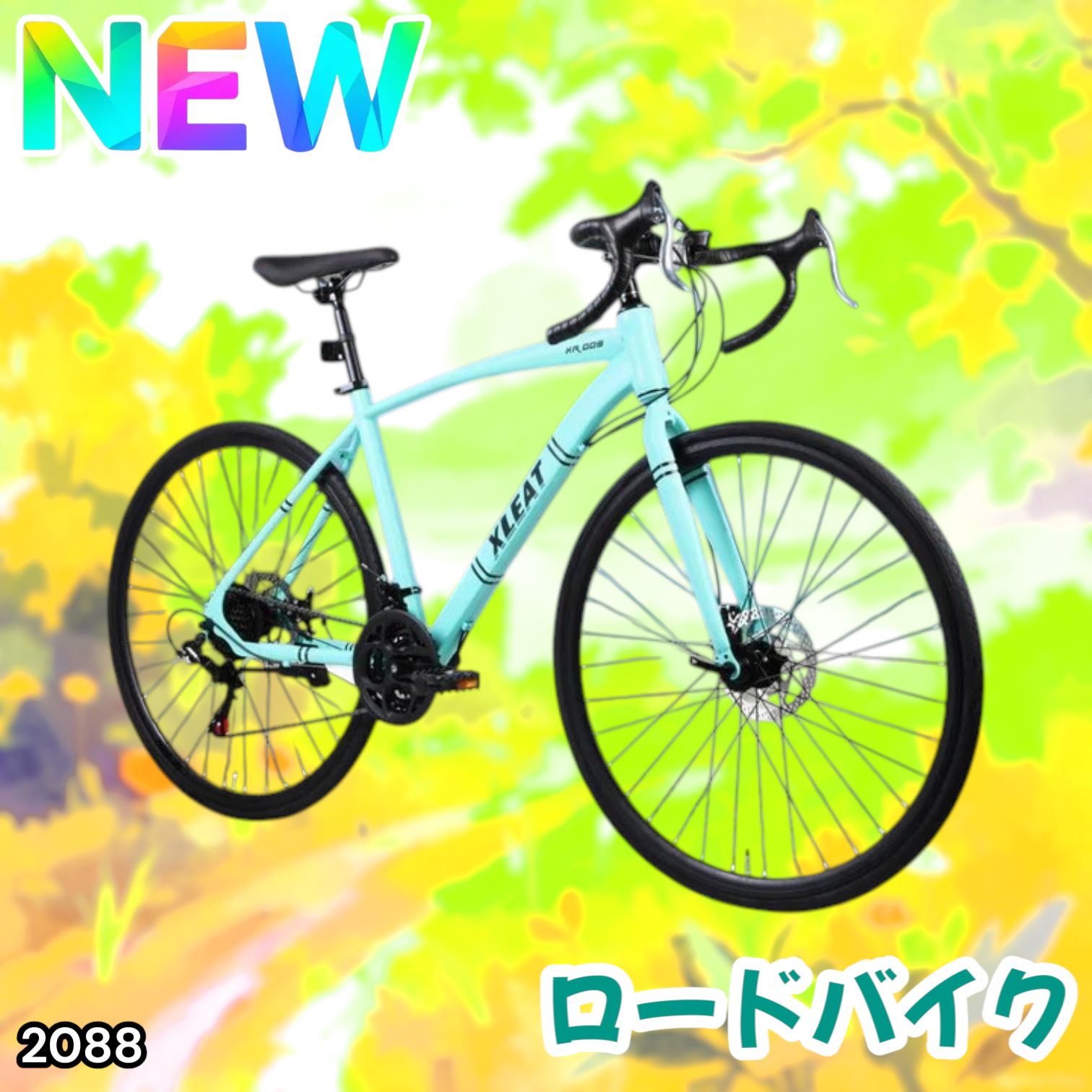 #2088 ロードバイク ターコイズ 700C×28C タイヤ厚み ディスクブレーキ クイックリリースレバー シマノ製 21段変速 ライト スタンド付 自転車 通勤 通学 初心者 ※一部地域離島別途配送料有