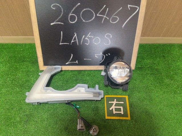 ムーヴ DBA-LA150S 右 フォグランプ デイライトセット 81210-B2390 自社品番260467 X07