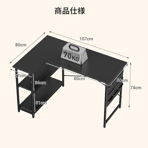 Alebert デスク 机 L字デスク パソコンデスク 幅107cm 机 pcデスク 勉強机 テーブル 作業机 ゲーミングデスク ラック付き l字型 棚板高さ調節可能 省スペース (ブラック)