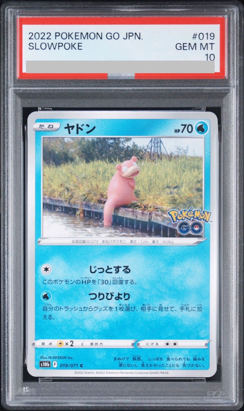 psa10】ヤドン C[s10b 019/071](強化拡張パック「Pokemon GO」) - メルカリ