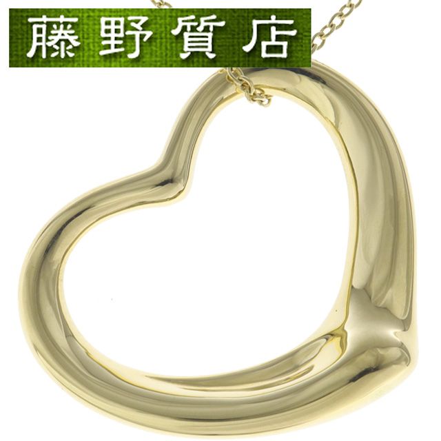 (新品仕上げ済) ティファニー TIFFANY オープンハート ネックレス K18 YG イエロー ゴールド 中古 ティファニー ハートネックレス ティファニーネックレス レディース ハートのネックレス 中古ジュエリーブランド 18金ネックレス 8877