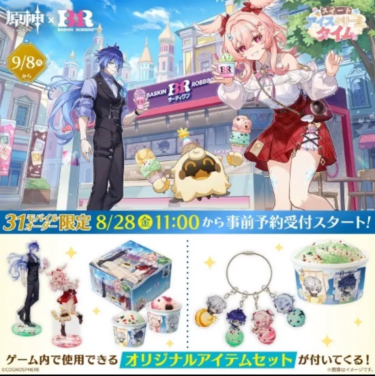 ヤルリョ 10,634円