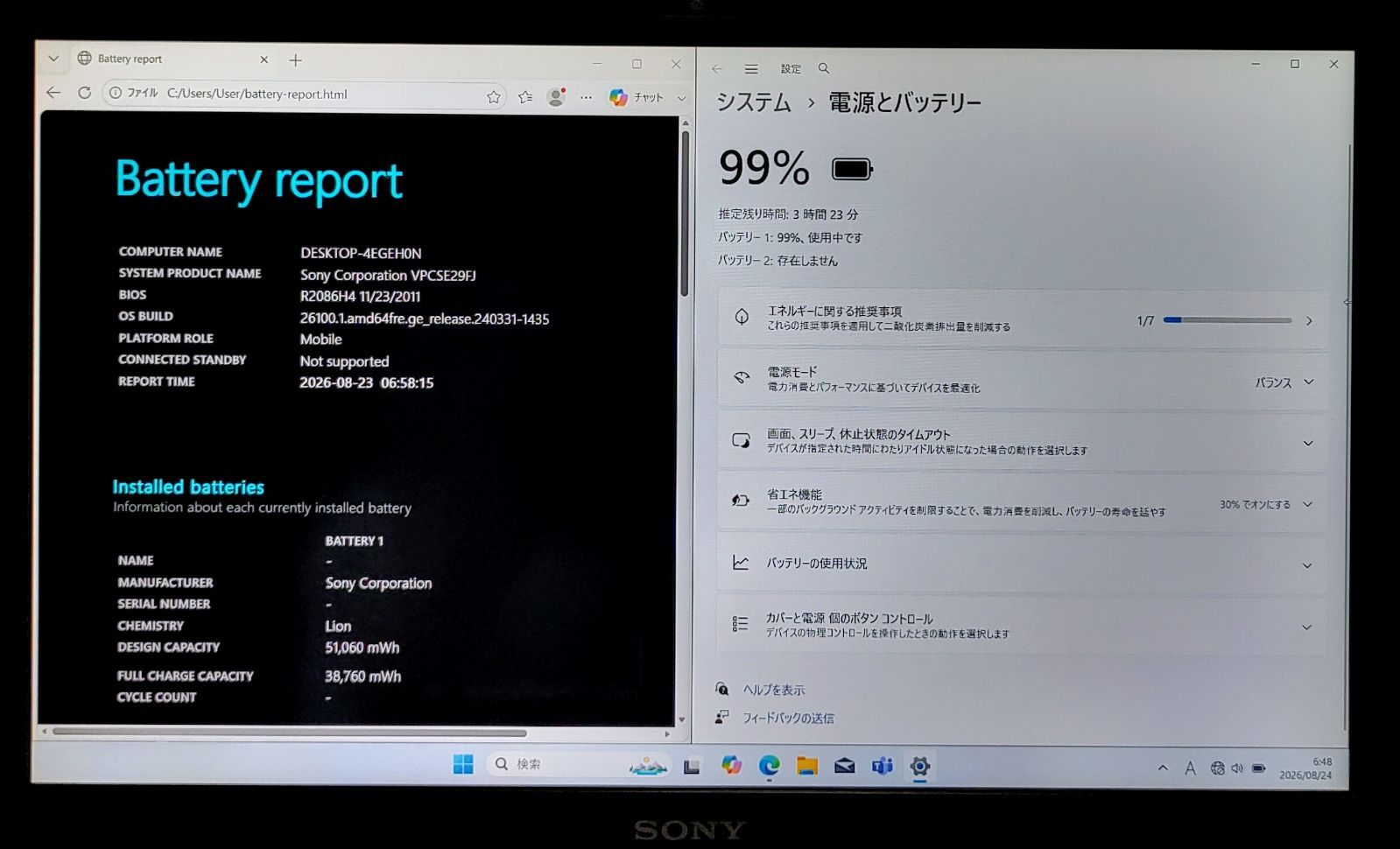 VAIO Corei7 SSD500GB メモリ12GB ブルーレイ PC - メルカリ