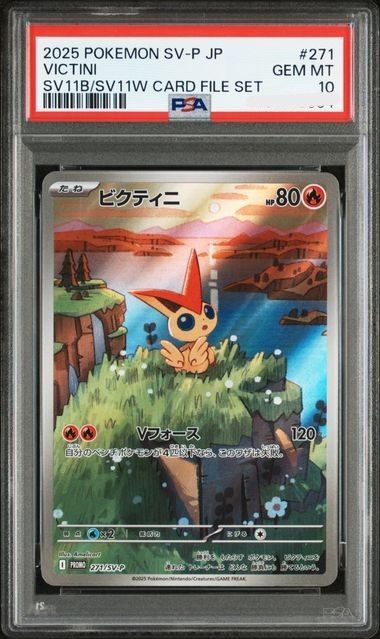 【PSA10】ビクティニ P SV-P 271 プロモ