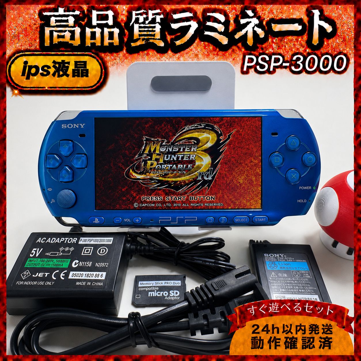 ポ*ト状態 ソニー PSP3000 psp psp3000 プレイステーションポ ゲーム