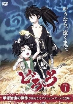 【中古】 どろろ (12巻セット) [レンタル落ち] [DVD]