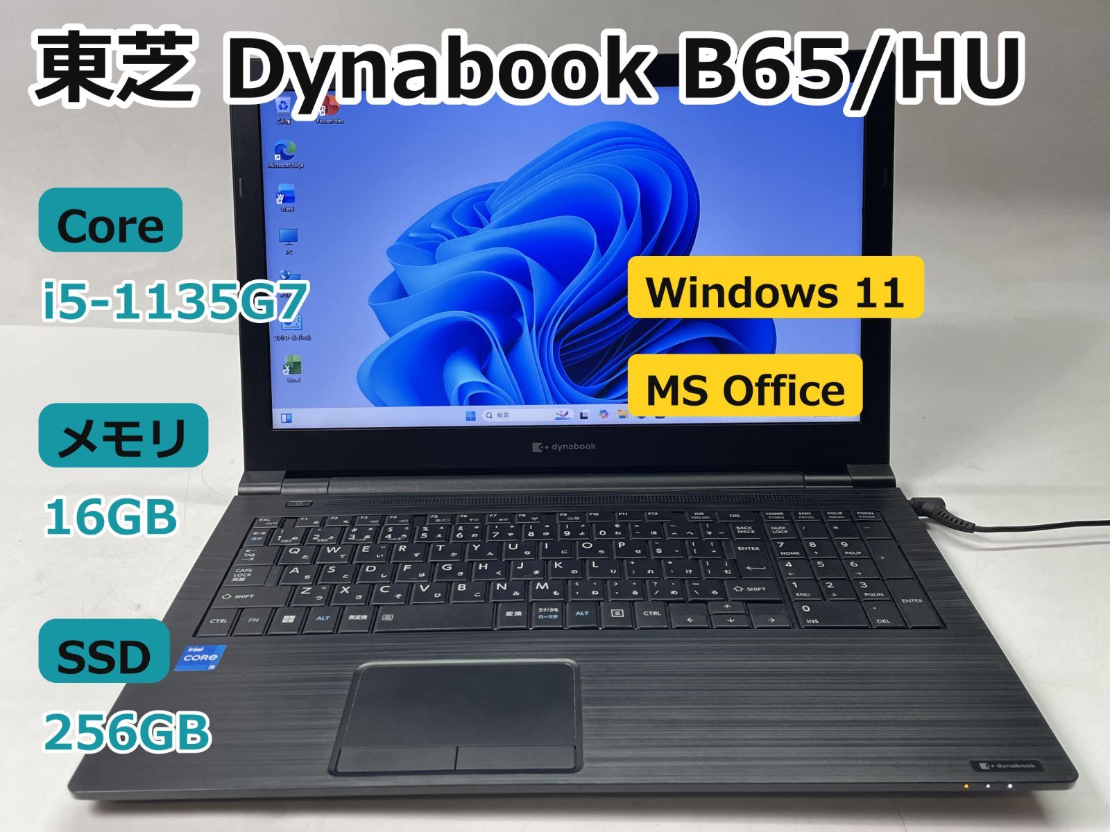 【整備済み超美品】【送料無料】【7日保証】ノートパソコン/Toshiba Dynabook B65/HU/i5-1135G7/メモリ16GB/256GB SSD/15.6/Win11/Office付き/N3295_281 26,128円