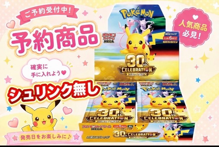 ポケモンカード 24,089円