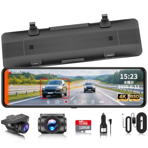 ☆新品☆【2026業界唯一 BSD+LCA搭載 4K分離式 ドライブレコーダー ミラー型】VANBAR 4K+2.5Kドラレコ 前後 BSD死角検知+LCA車線変更補助 左右上下反転可・128GBカード付き IMX415センサー 800万画素 3a999b0f 17,250円