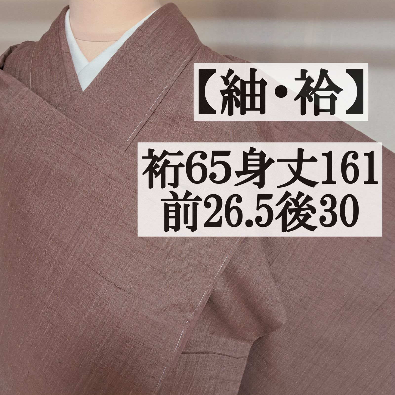 【紬・袷】ゆったりサイズ　茶系　カジュアル着物 しつけ糸あり　◇わ21R01