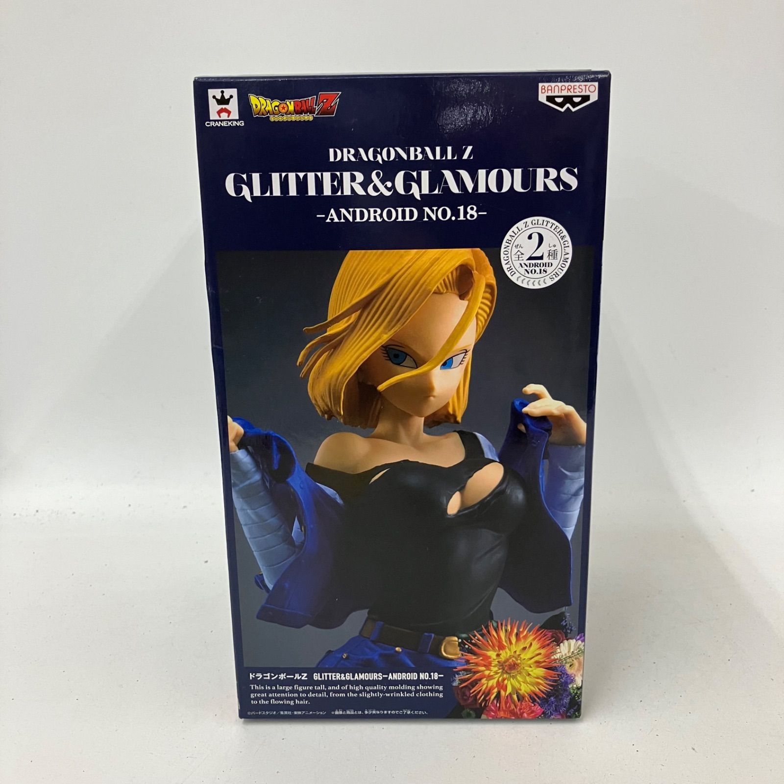未開封 ドラゴンボールZ GLITTER GLAMOURS 18号 フィギュア LF8C26 f111 6,376円