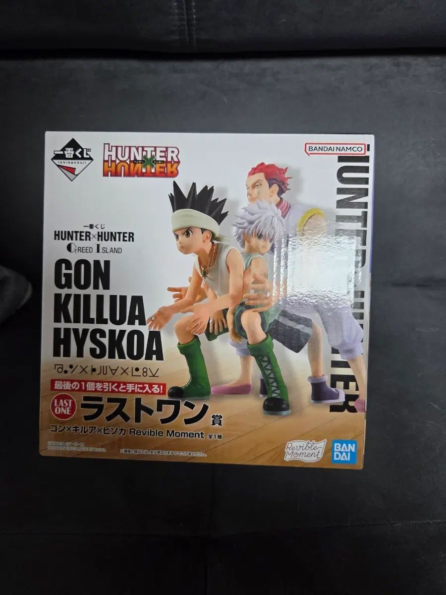 HUNTER×HUNTER グリードアイランド ラストワン (未開封)