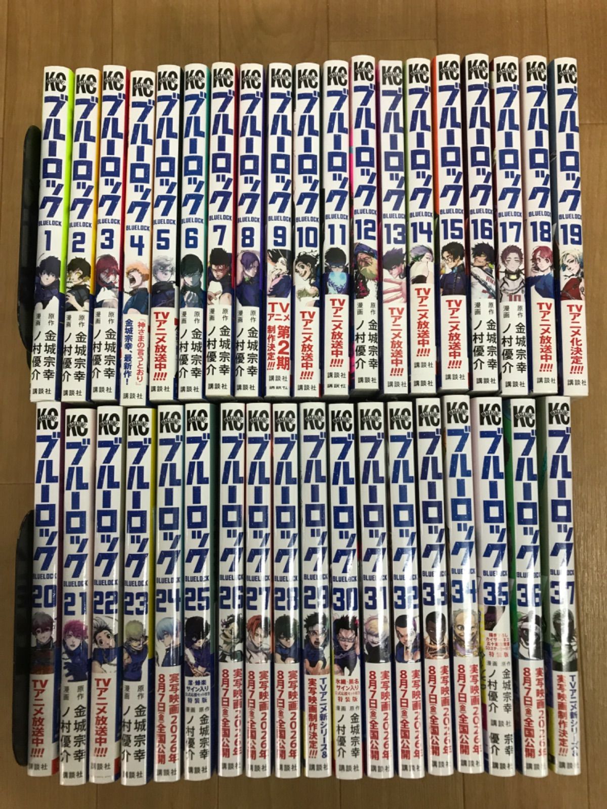 ★【未開封多数!】ブルーロック 1~37巻 コミックセット《BS25F》