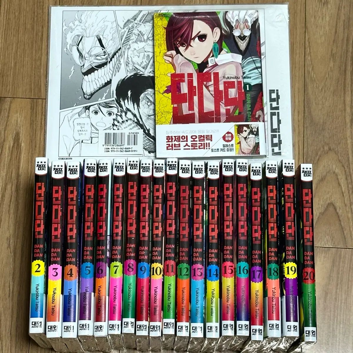 初回版 未開封) ダン ダン 漫画 1 20 セット 19,238円