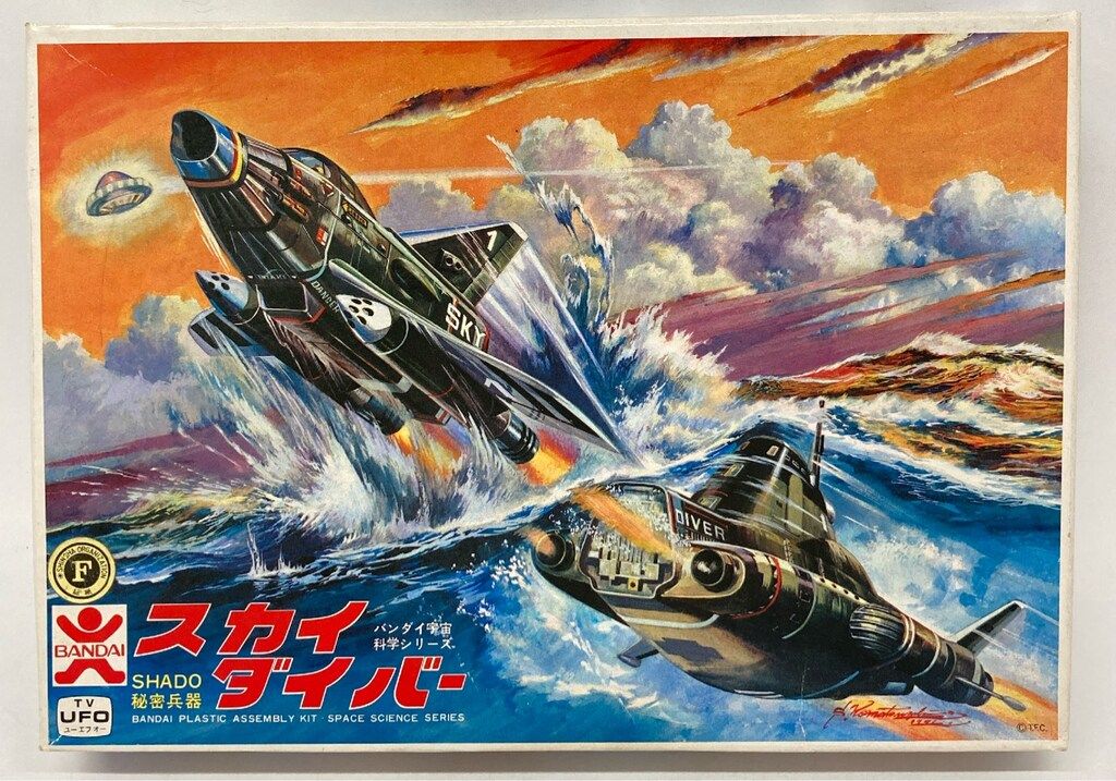 BANDAI 宇宙科学シリーズ スカイダイバー / SHADO 秘密兵器