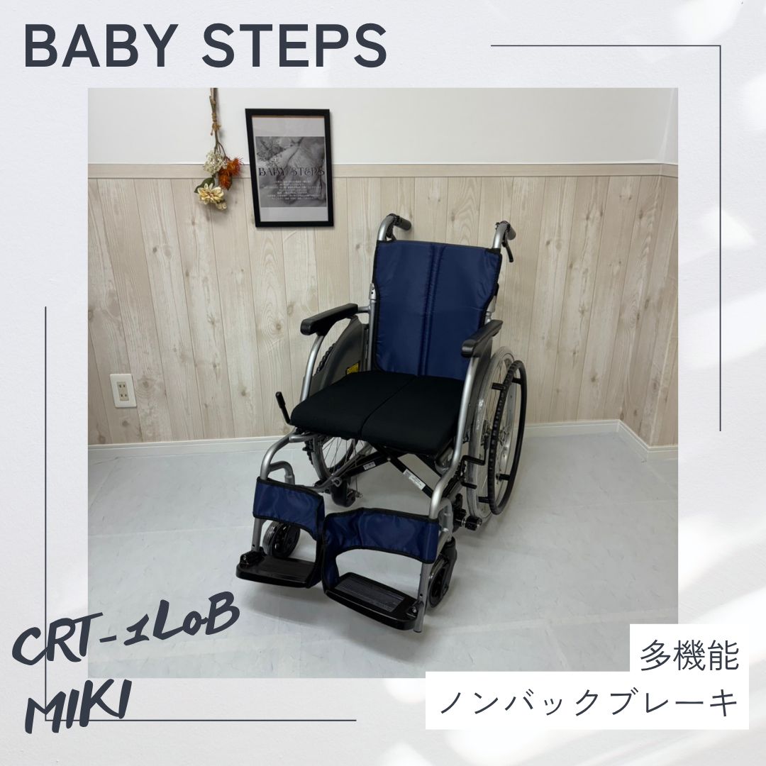 【消毒済 中古 車椅子】Miki CRT-1LoB 自走介助兼用 車椅子 CRTシリーズ カルッタ 中古 介護用品 ノンバックブレーキ 自動ブレーキ 介護タクシー 業者歓迎