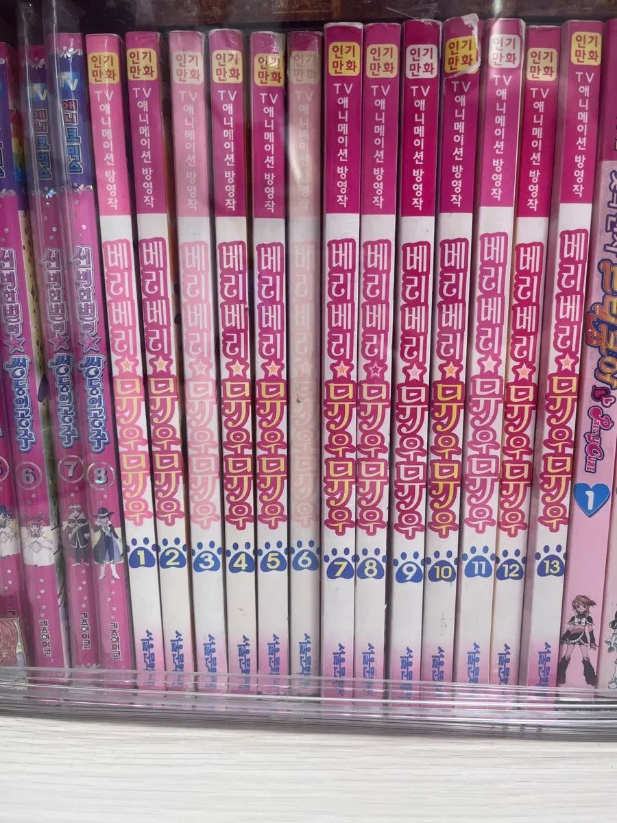 VERIVERY（ベリベリ）ミュウミュウ 漫画 全巻 