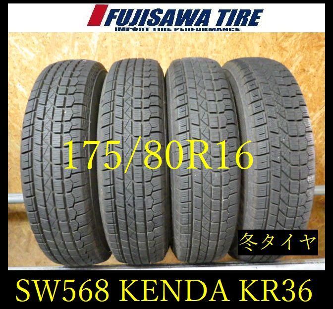 【SW568】0F●送料無料●2024年製造 約7部山●KENDA ICETECNEO KR36●175/80R16●4本 26105374