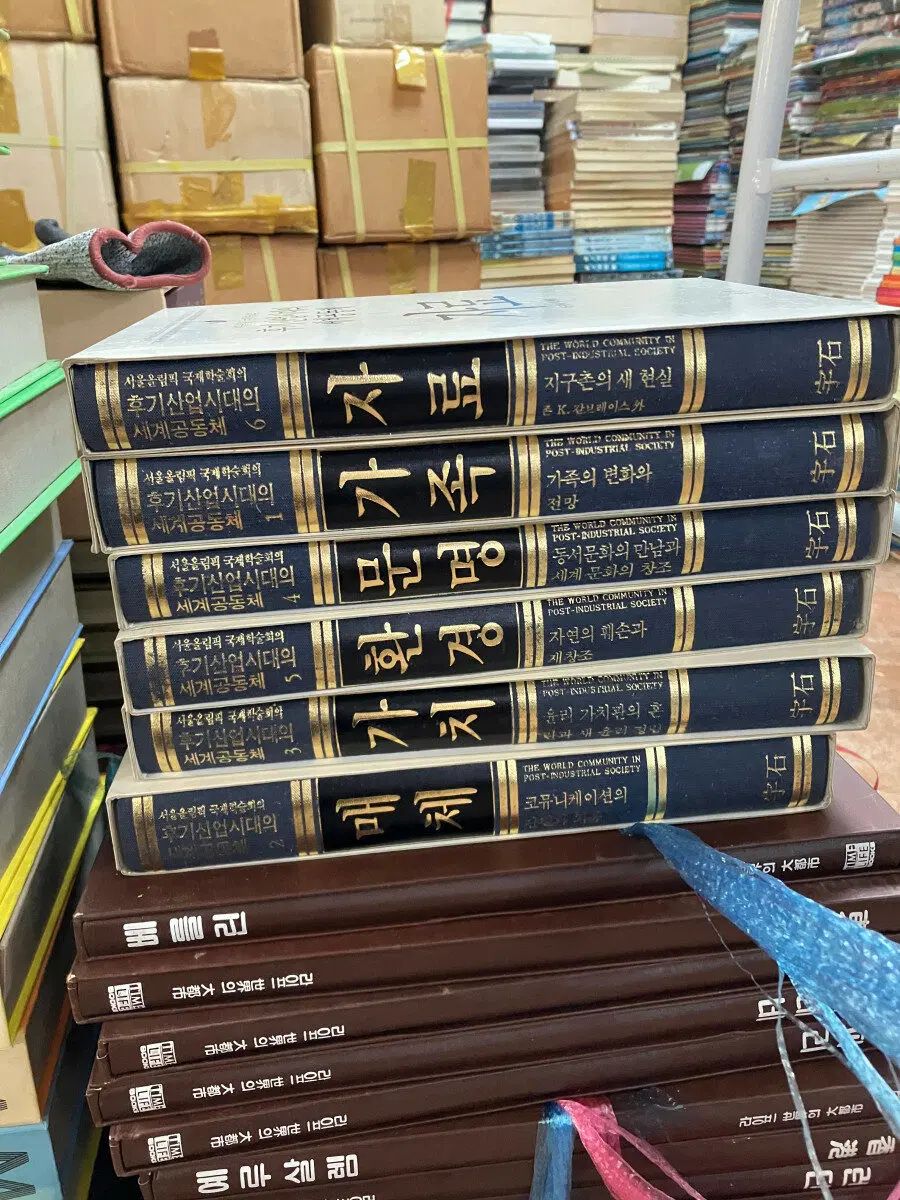 ソウルオリンピック国際学術会議 ウソク 6巻 セット 資料集 中古本