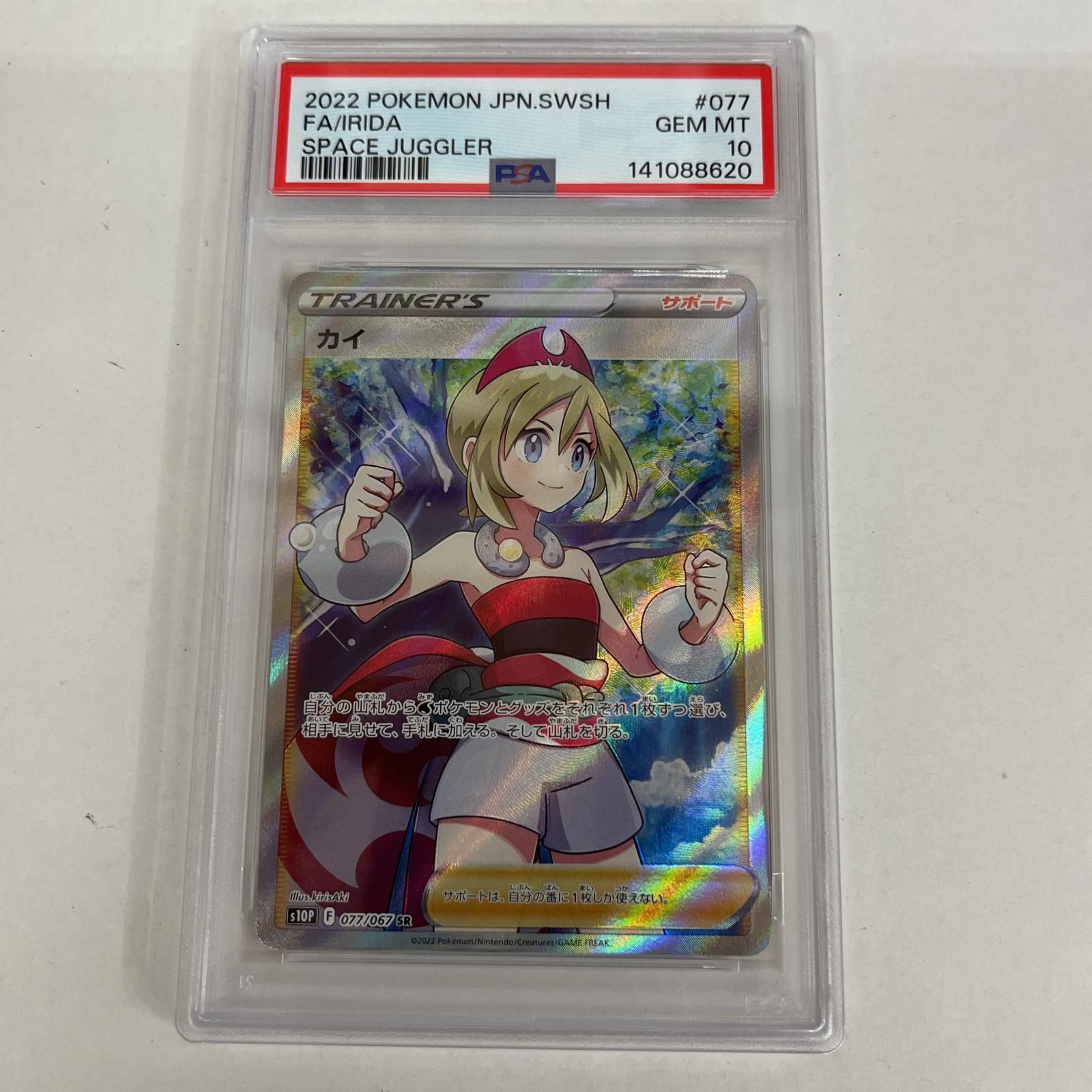 【加古川店】 中古 トレーディングカード PSA10 カイ SR 077/067 serial:141088620 ポケモンカード ポケカ 【362】 11,248円