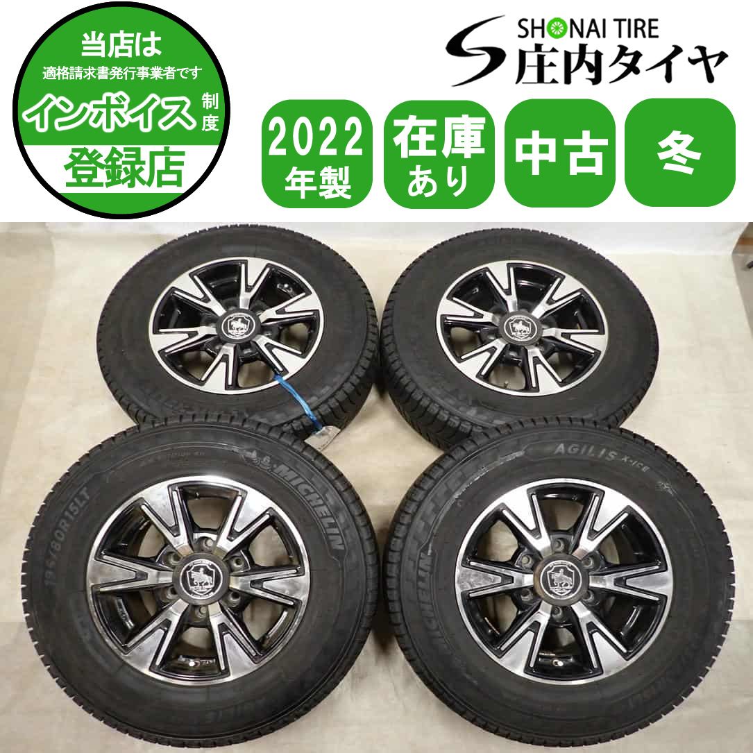 冬4本SET 会社宛 送料無料 195/80R15×6J 107/105 LT ミシュラン AGILIS X-ICE 2022年製 アルミ ハイエース レジアスエース 特価 NO,I2723