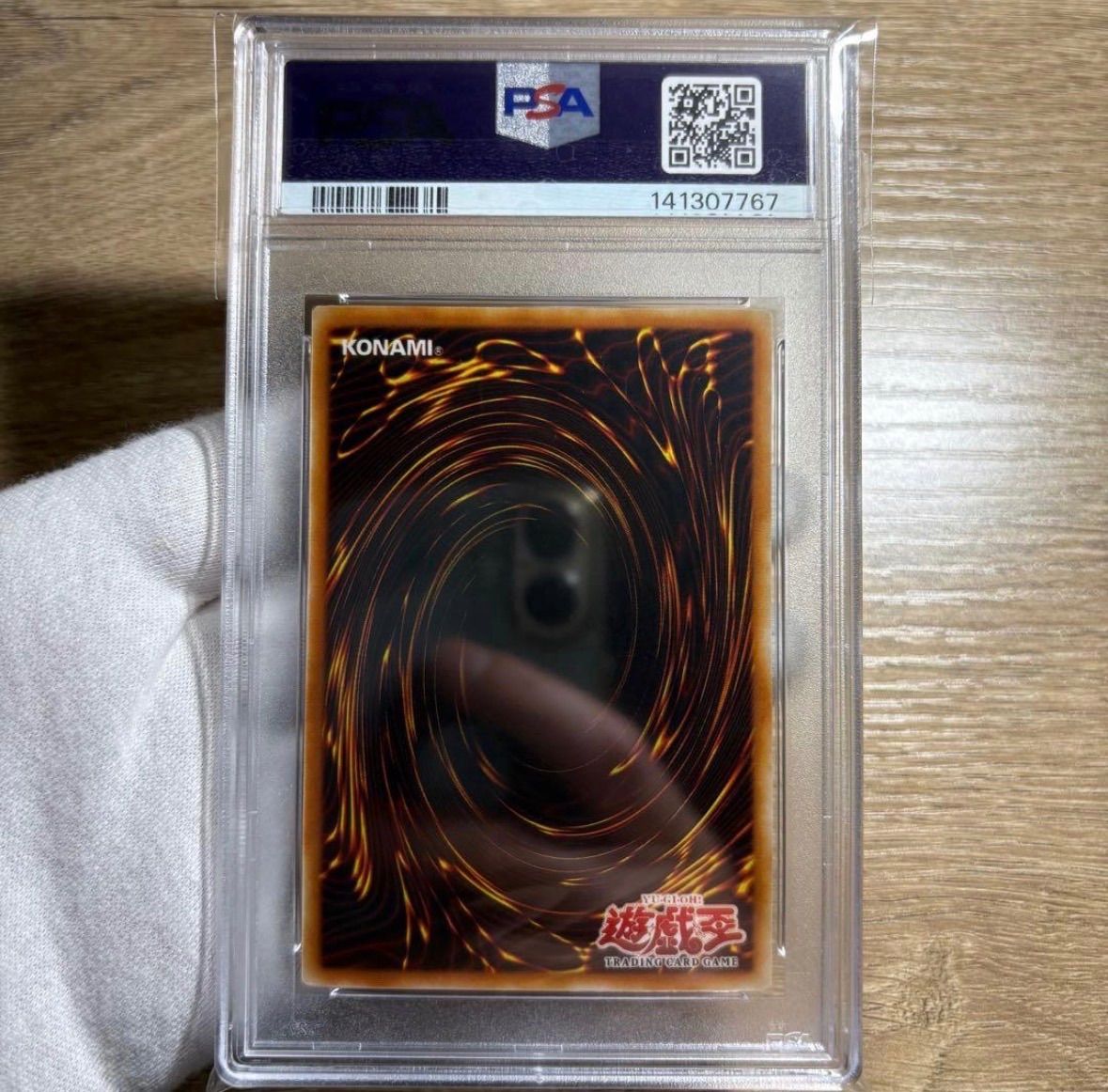 鑑定品 PSA9 】 美品 最安値 サイバーエンドドラゴン 旧アジア 1st