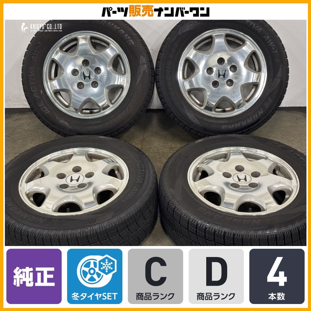 【交換用に】ホンダ RA オデッセイ 純正 15in 6J +45 PCD114.3 ナンカン アイスアクティバ AW-1 205/65R15 ステップワゴン アコード 流用