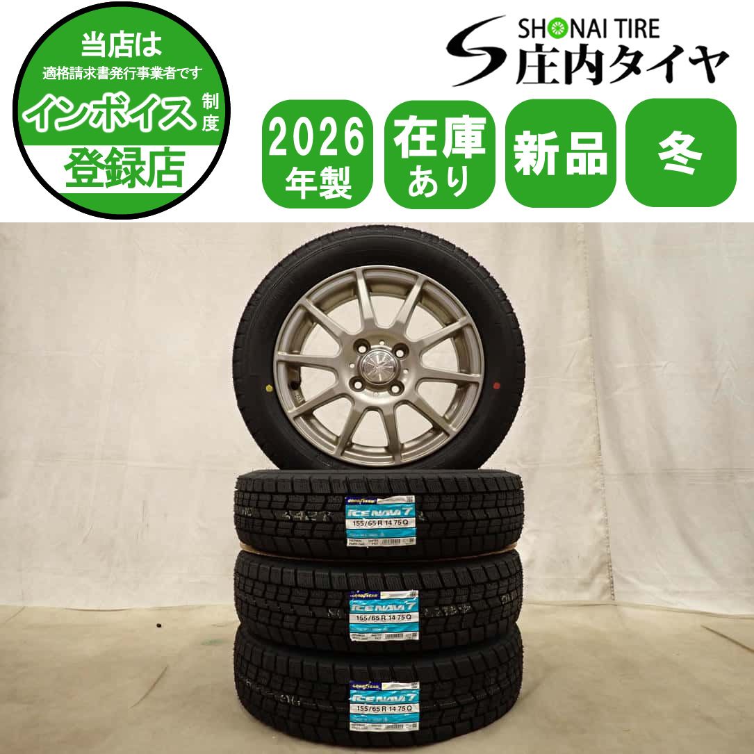 冬 新品 2026年製 4本 会社宛送料無料 155/65R14×4.5J 75Q グッドイヤー アイスナビ 7 アルミ スペーシア タント N-WGN ルークス NO,D7584 33,248円