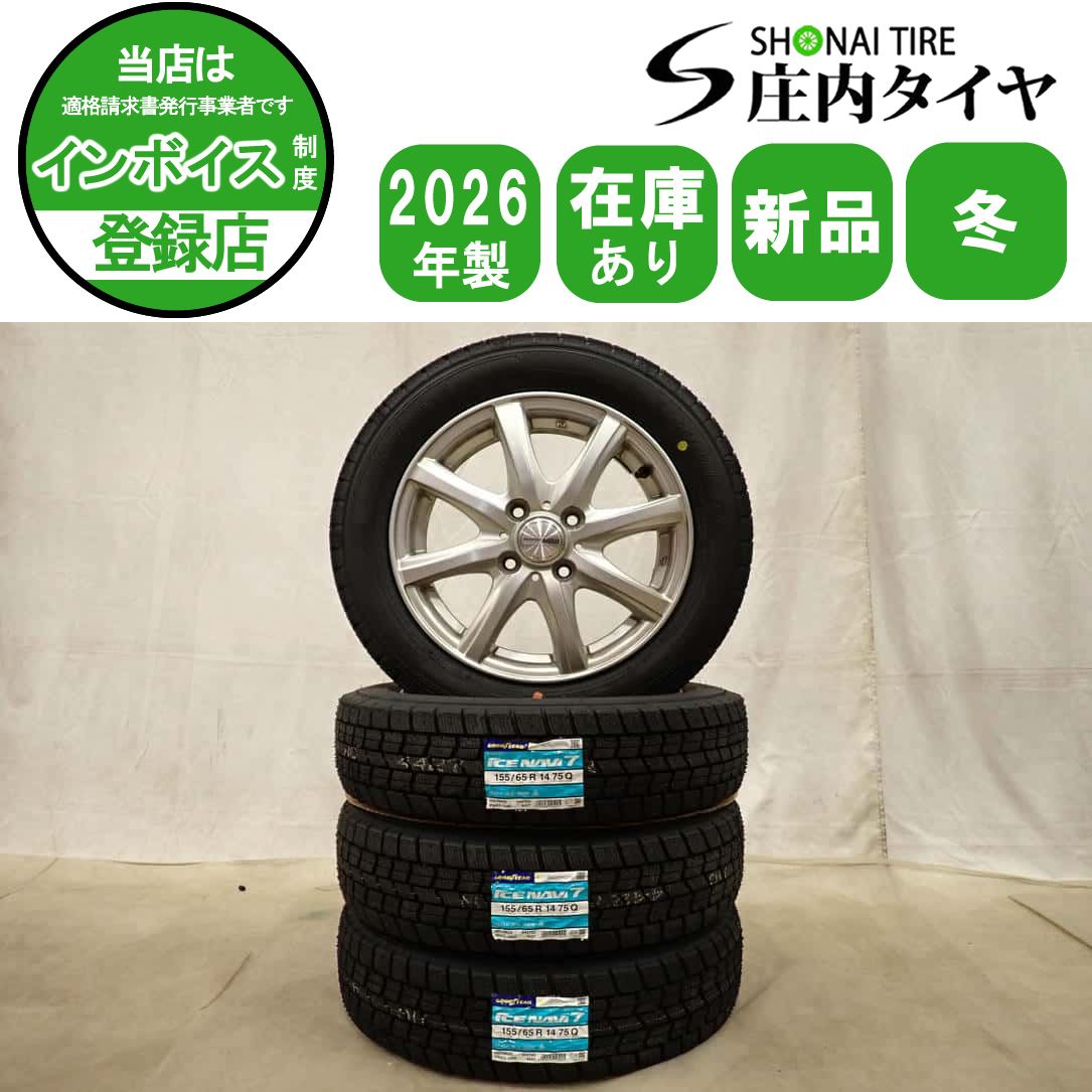 冬 新品 2026年製 4本 会社宛 送料無料 155/65R14×4.5J 75Q グッドイヤー アイスナビ 7 アルミ MRワゴン タント ウェイク N-ONE NO,D7585