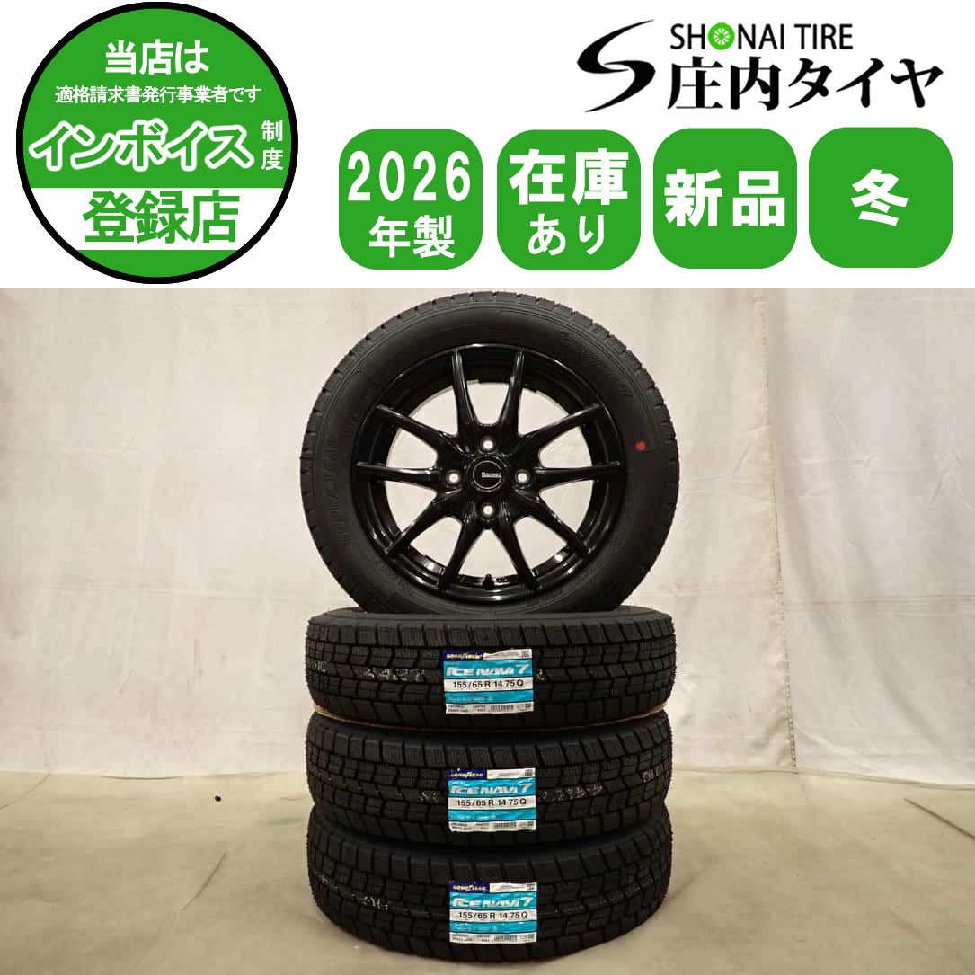 冬 新品 2026年製 4本 会社宛 送料無料 155/65R14×4.5J 75Q グッドイヤー アイスナビ 7 アルミ MRワゴン タント ウェイク N-ONE NO,D7582