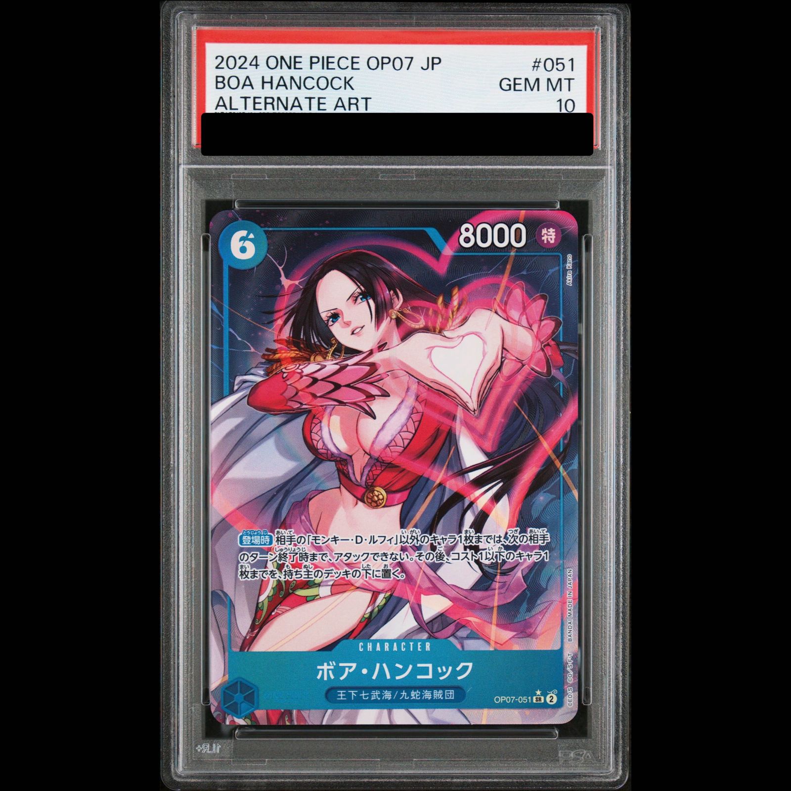 【PSA10】ボア・ハンコック(パラレル) P-SR OP07-051 1枚 12,978円