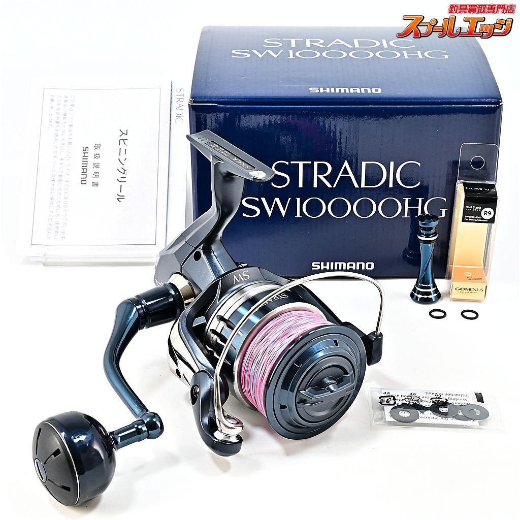 ★☆【シマノ】 20ストラディック SW10000HG ゴメクサスリールスタンド付 SHIMANO STRADIC★☆m46525 19,110円
