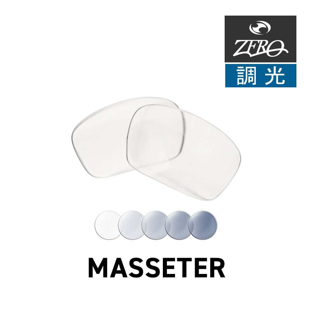 オークリー サングラス 交換レンズ マスィータ OAKLEY MASSESTER LENS ZERO TECH BASE製 互換レンズ 紫外線カット 調光レンズ