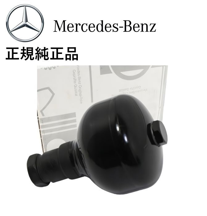 正規純正品 ベンツ SLクラス R231 SL350 SL400 SL65 AMG ABCポンプ パワステポンプ アキュームレーター ダンパー 0004660400 0004660310