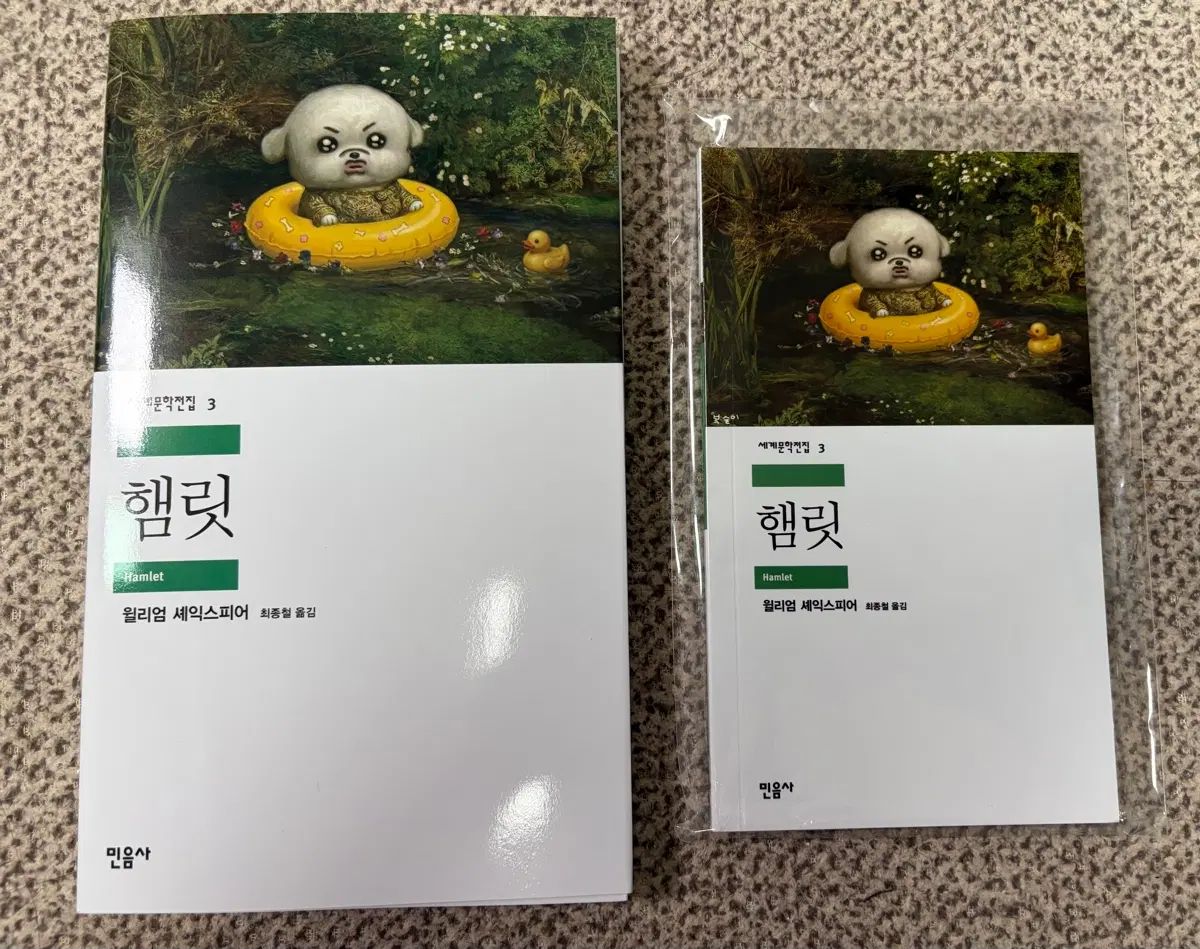 민음사 햄릿 本＋無地ノート まとめ