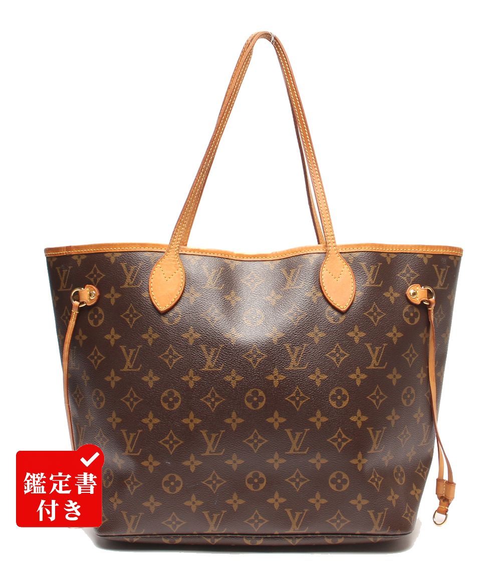 ルイ・ヴィトン トートバッグ ショルダーバッグ 肩掛け ネヴァーフルMM モノグラム M40156 レディース LOUIS VUITTON