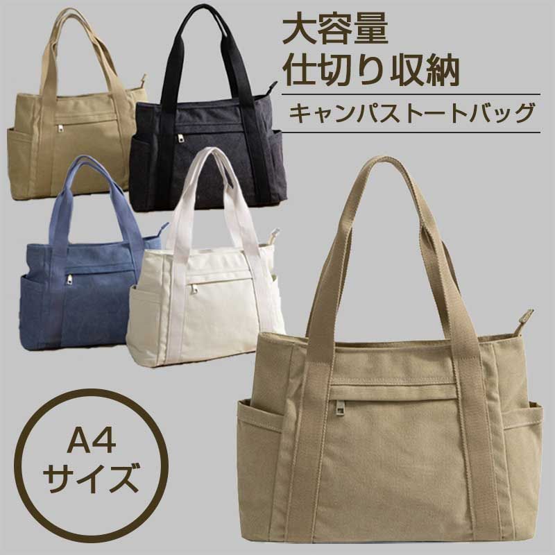 ハンドバッグ レディース a4 ワンショルダーバッグ 多収納 水筒 通勤バッグ 肩掛け 大容量 ファスナー バッグ 仕切り 横型 布 帆布 実用 キャリーオンバッグ 手持ち ポケット ショルダーバッグ カバン ワンショルダー ママバッグ 通勤 sqlp01