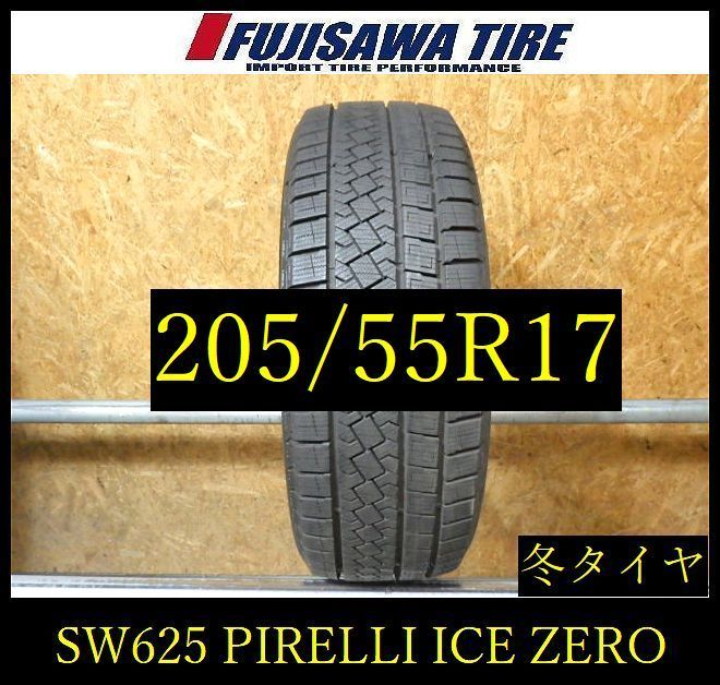 【SW625】40D●送料無料◆2024年製 約8部山●PIRELLI ICE ZERO ASIMMETRICO●205/55R17●1本