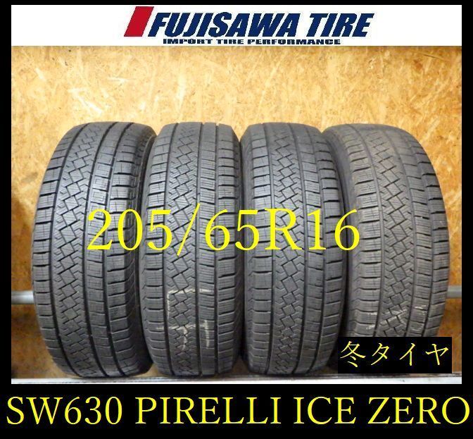 【SW630】23F●送料無料●2023年製造 約7.5部山●PIRELLI ICE ZERO ASIMMETRICO●205/65R16●4本 26105409