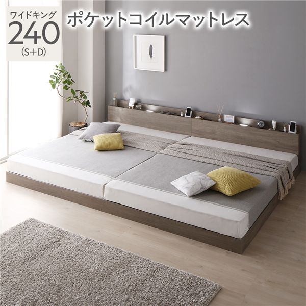 連結ベッド ワイドキング240 グレージュ 宮付 3ゾーンポケットコイルマットレス付き 2台セット【グレー】