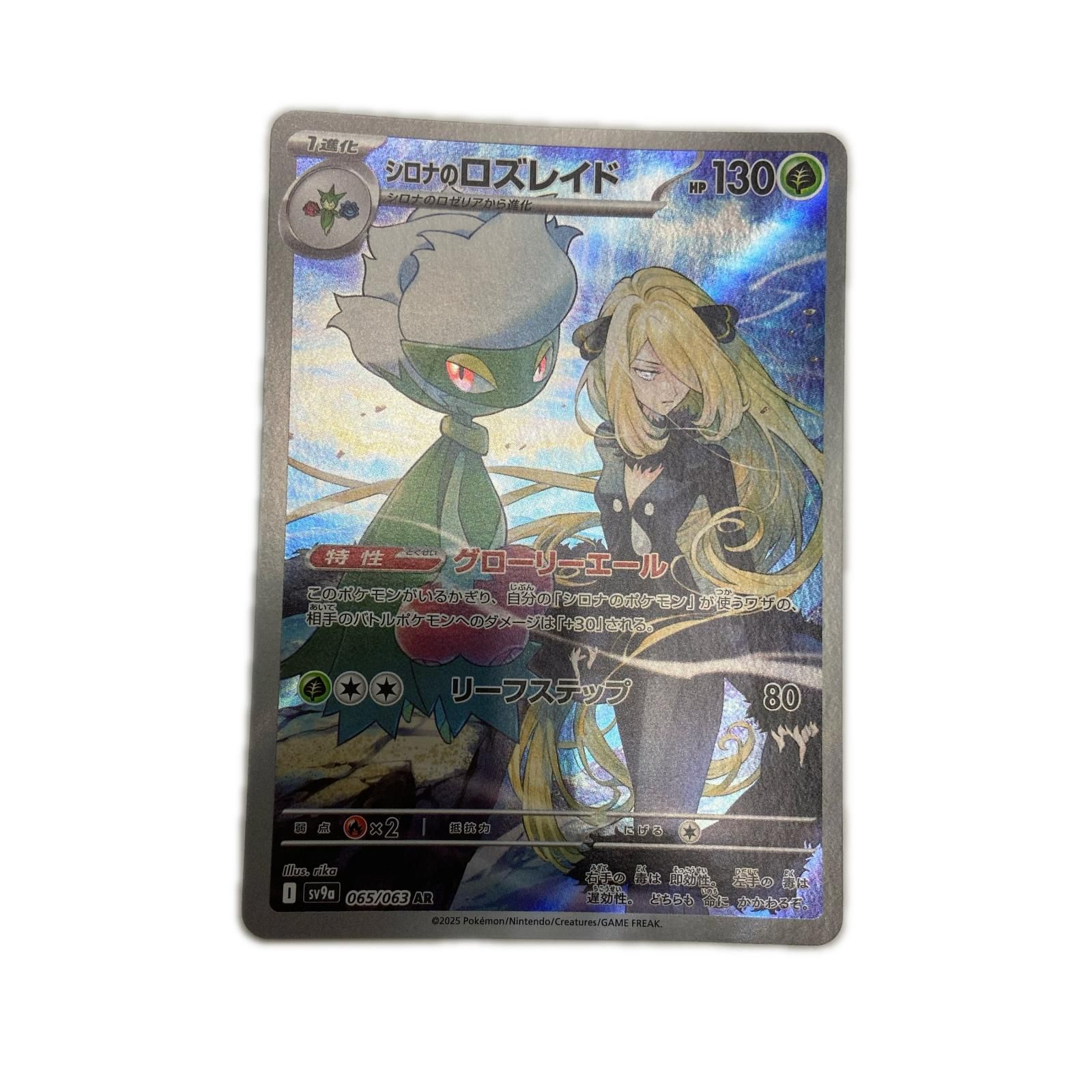 倉吉店】 中古 トレーディングカード SV9a 強化拡張パック「熱風の