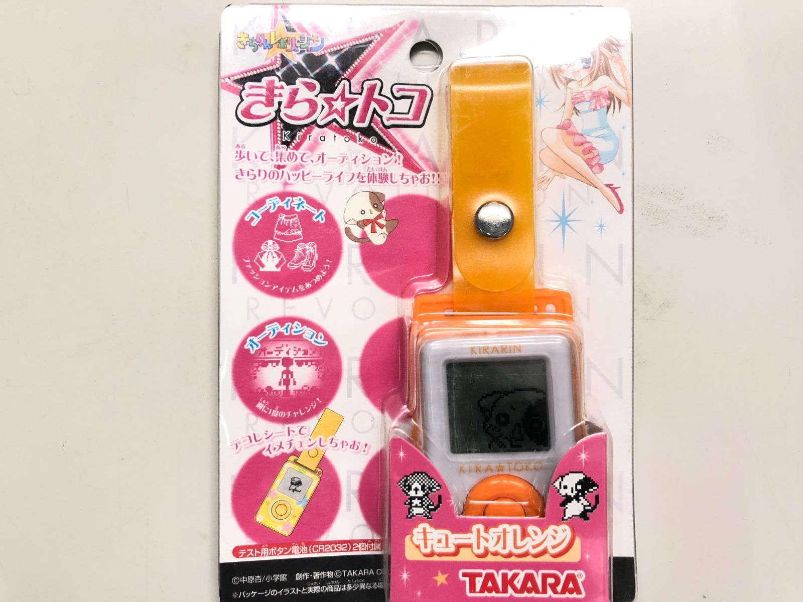 ☆レア！新品未開封 きらりんレボリューション きらトコ キュート