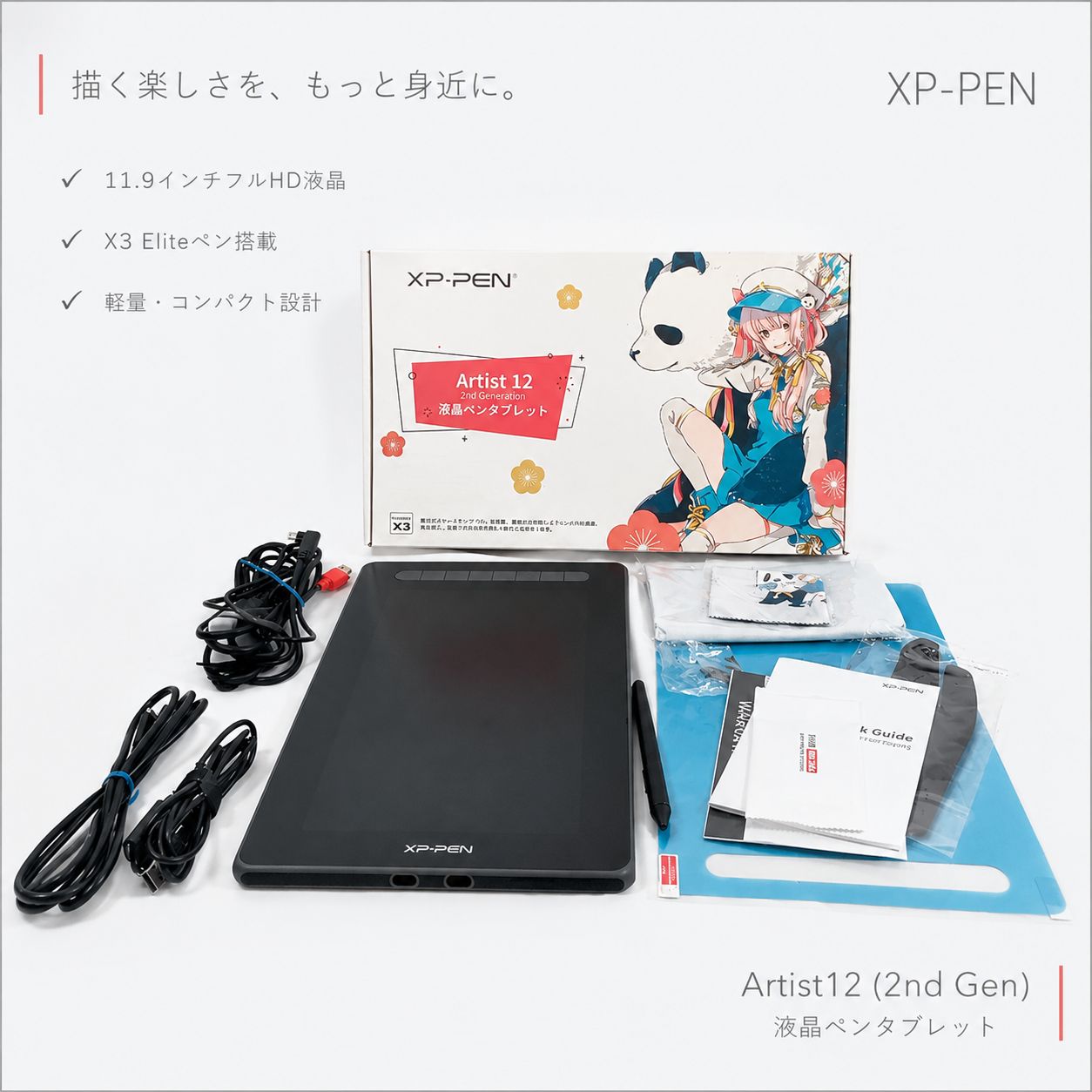 ◇XP-PEN Artist 12 Artist 12 セカンド 豪華版 液晶ペンタブレット 液タブ X3 Elite Plus 8192筆圧 フルHD y2k archive ⑧