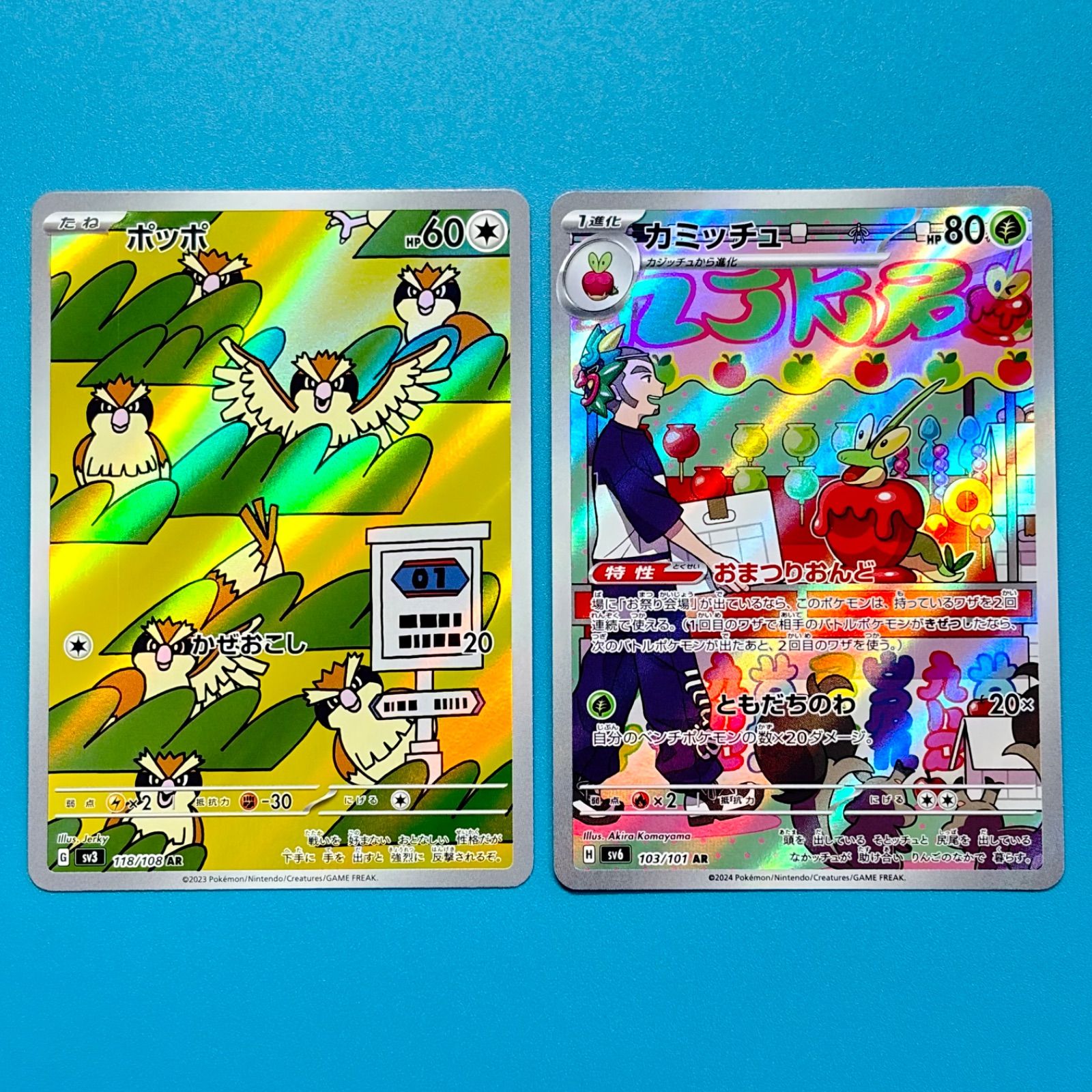 ARまとめ売り　スカーレットバイオレット まとめ売り】ポケモンカード スカーレット&バイオレットシリーズ AR