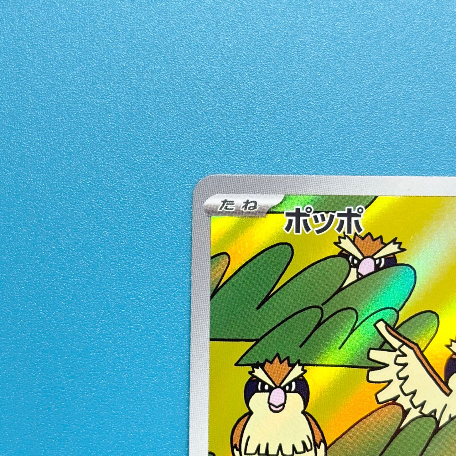 ARまとめ売り　スカーレットバイオレット まとめ売り】ポケモンカード スカーレット&バイオレットシリーズ AR