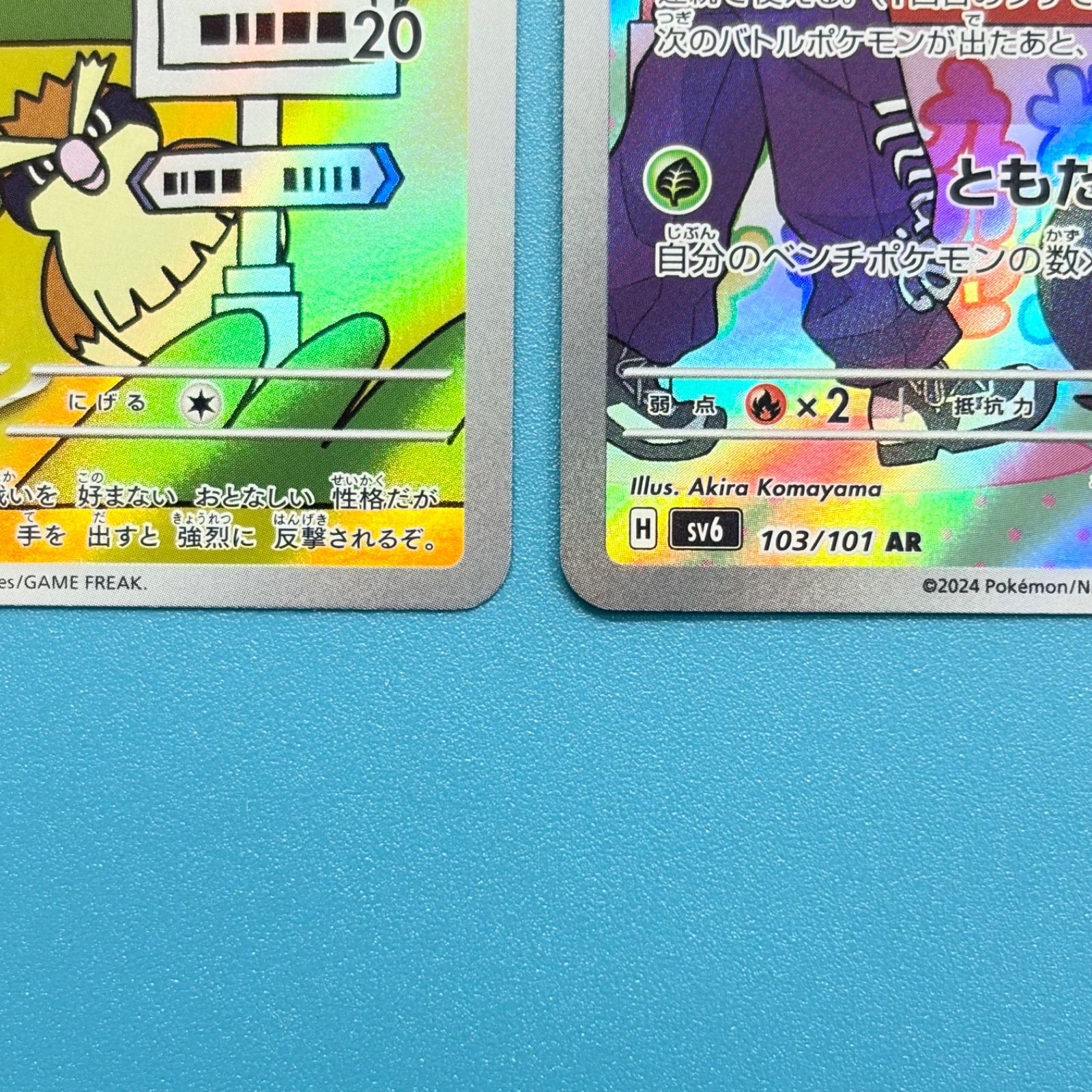 まとめ売り】ポケモンカード スカーレット&バイオレットシリーズ AR