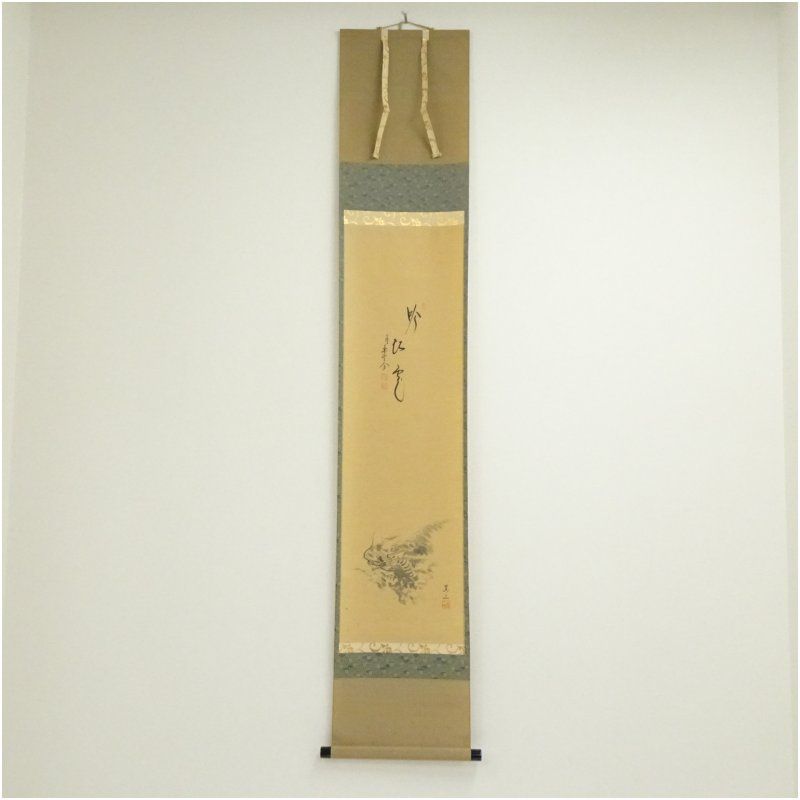 前大徳　西垣大道筆　「吟起雲」　山美画　龍画賛　肉筆紙本掛軸（共箱） 掛け軸 床の間 書 おしゃれ 絵画 表具 芸術 茶道 年中掛け インテリア 茶掛 掛物 和室 10,500円