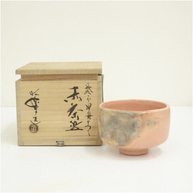 三代　佐々木昭楽造　長次郎早舟写赤楽茶碗（共箱） 茶道 抹茶 おしゃれ 抹茶茶碗 抹茶碗 和食器 レトロ 茶器 骨董 茶わん 茶会 茶の湯 楽焼