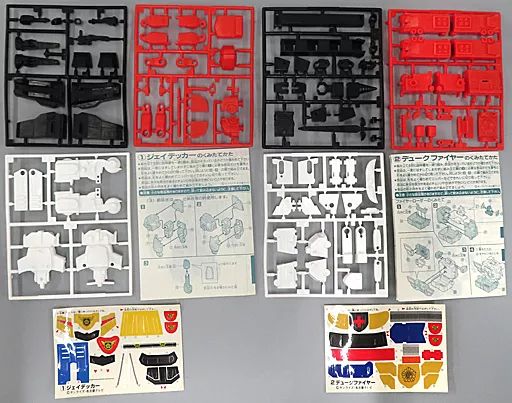 【中古】食玩 プラモデル 全2種セット 「BIG 勇者警察ジェイデッカーガム 第2弾」 7,600円