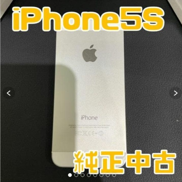 [Used] iPhone 5S back frame silver replacement parts for repair